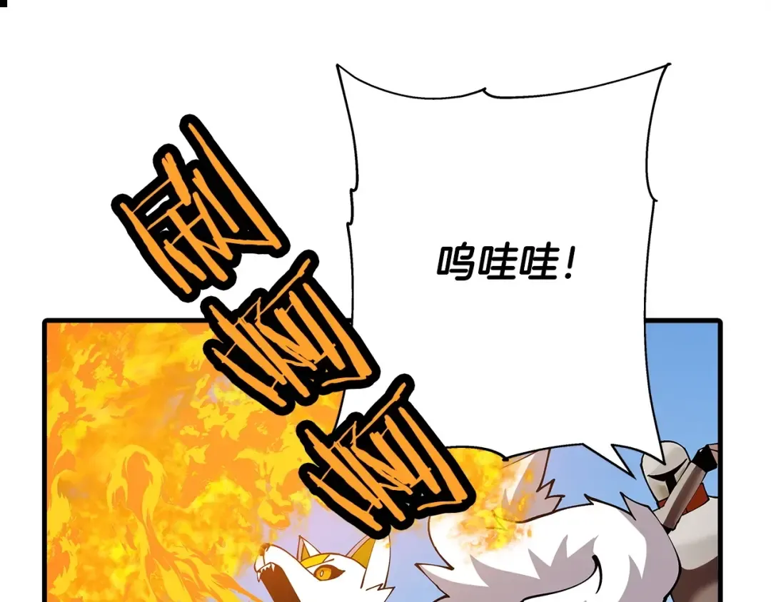 第38话 精锐部队！ 第116页