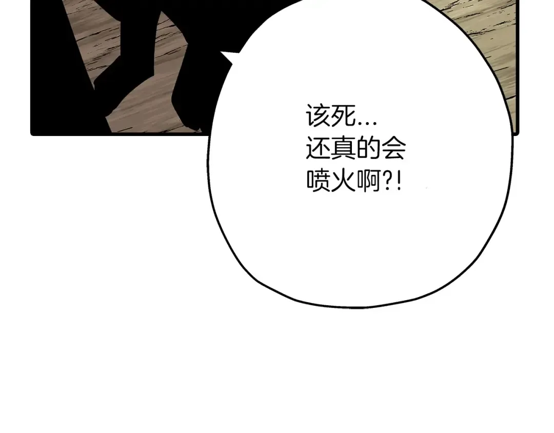 第38话 精锐部队！ 第118页
