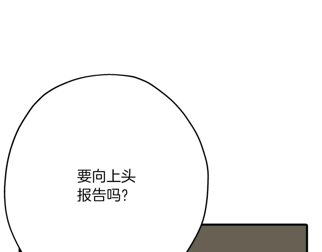 第38话 精锐部队！ 第119页
