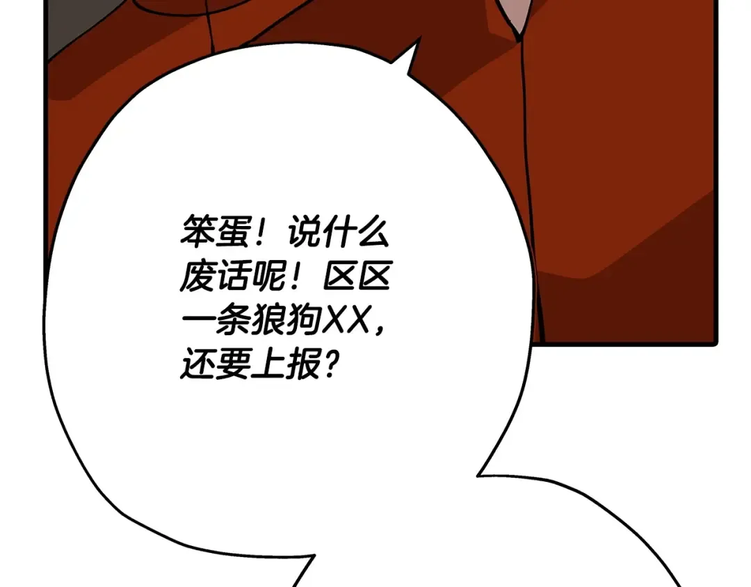第38话 精锐部队！ 第121页