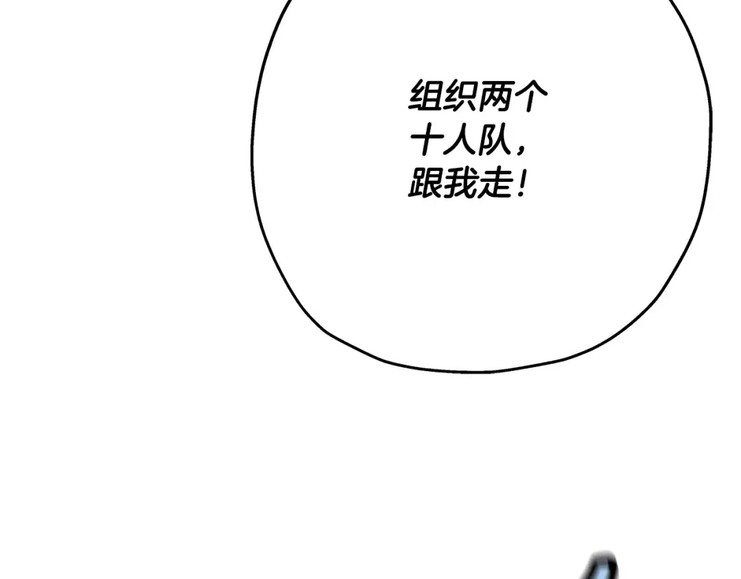第38话 精锐部队！ 第122页
