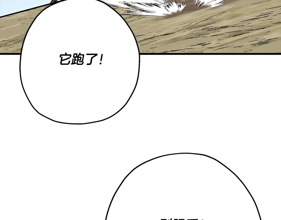 第38话 精锐部队！ 第124页