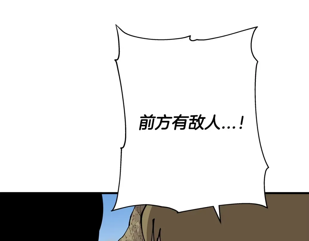 第38话 精锐部队！ 第143页