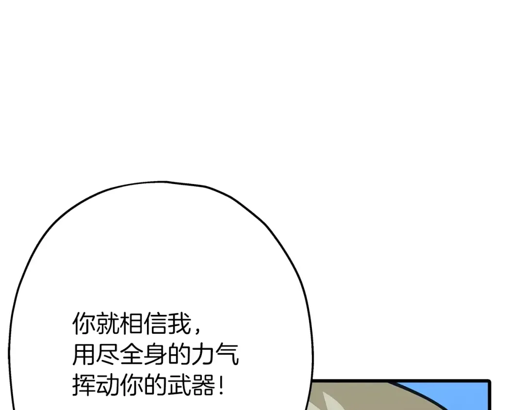 第38话 精锐部队！ 第149页
