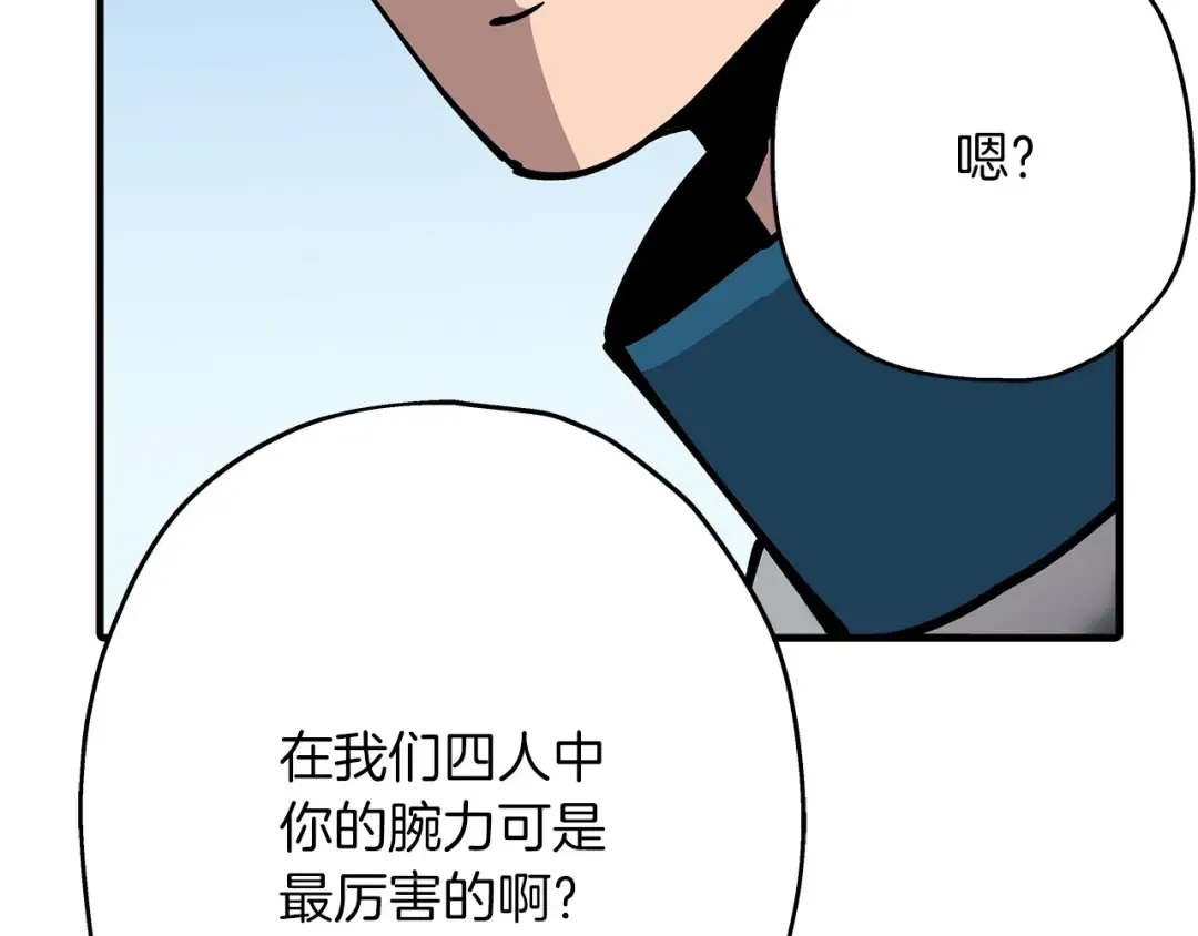 第38话 精锐部队！ 第151页