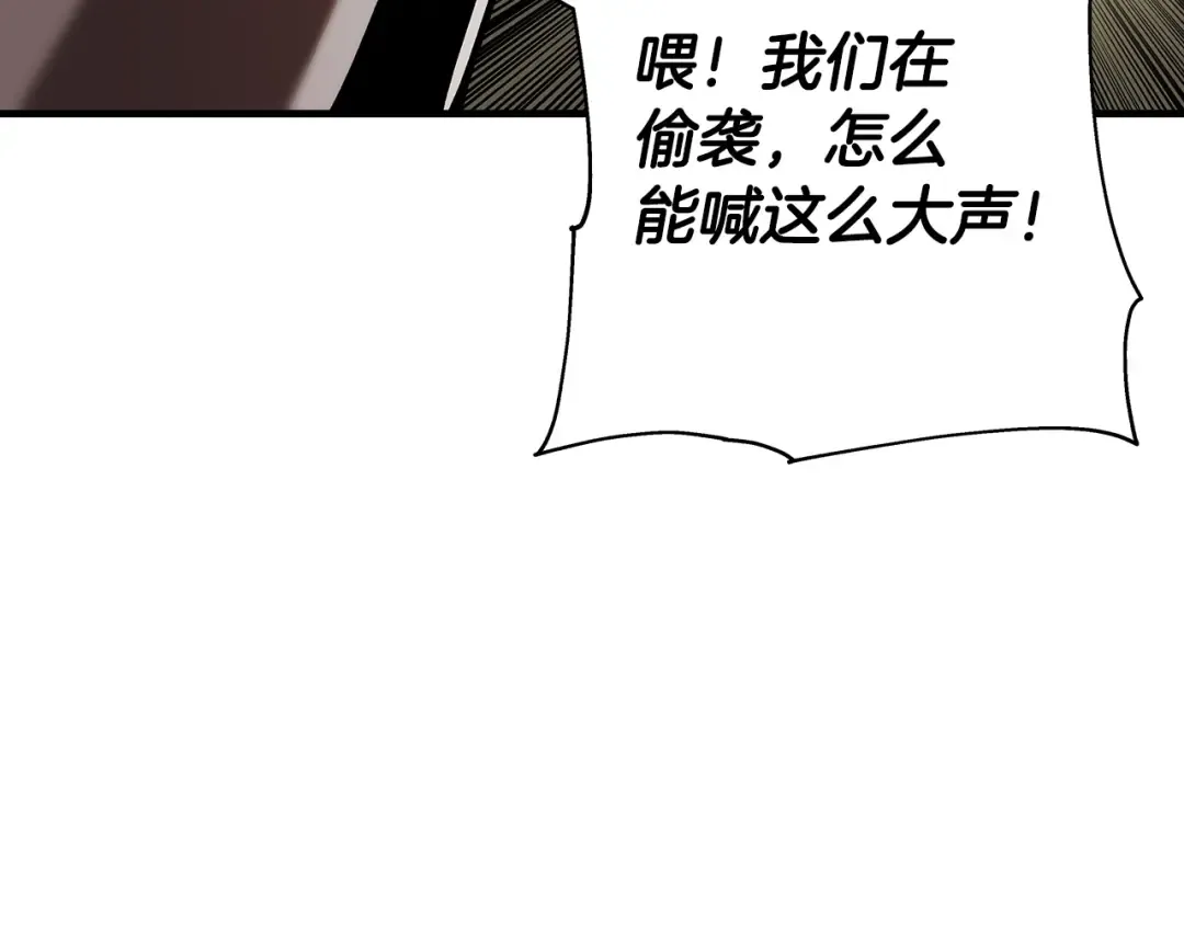 第38话 精锐部队！ 第161页