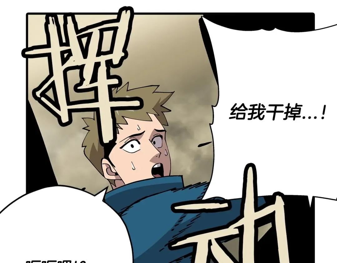 第38话 精锐部队！ 第173页