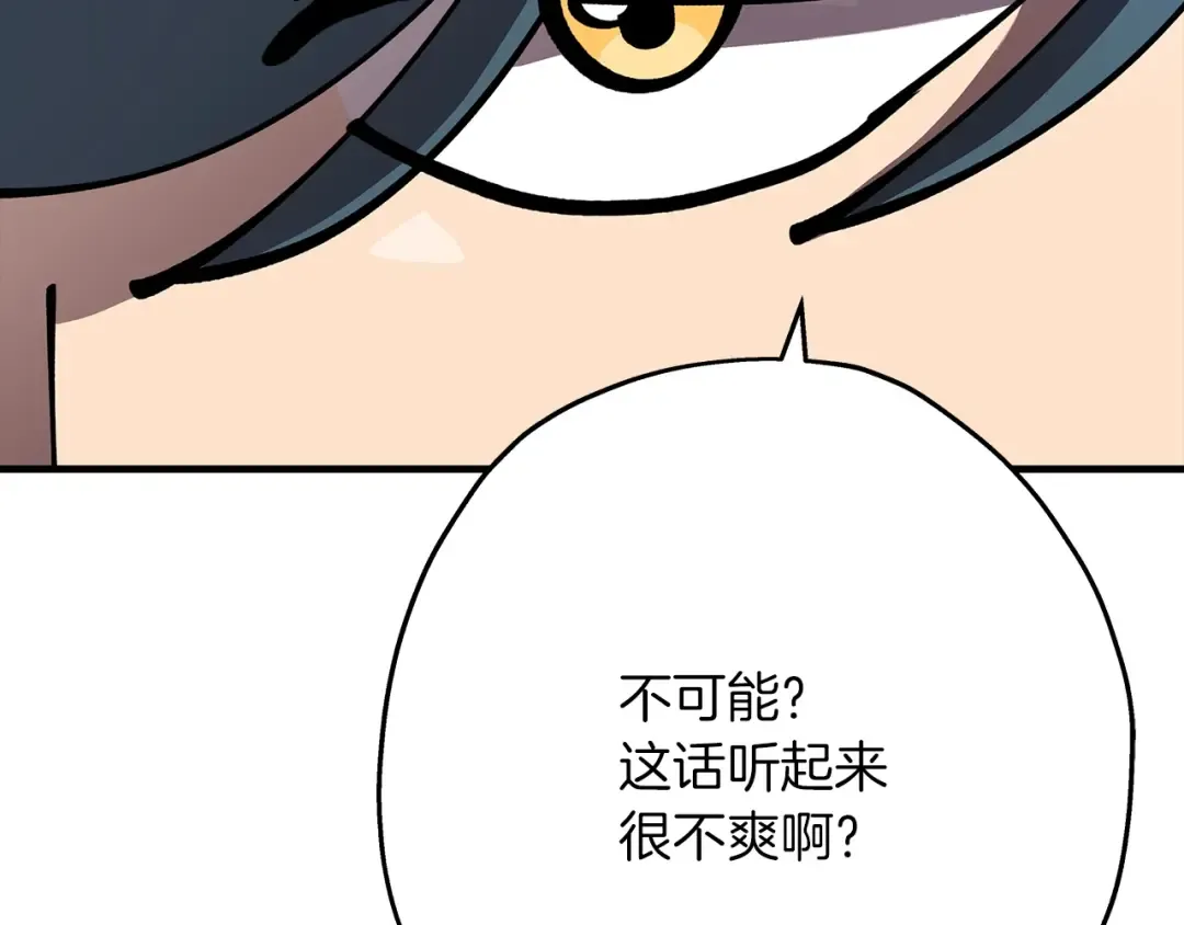 第38话 精锐部队！ 第189页