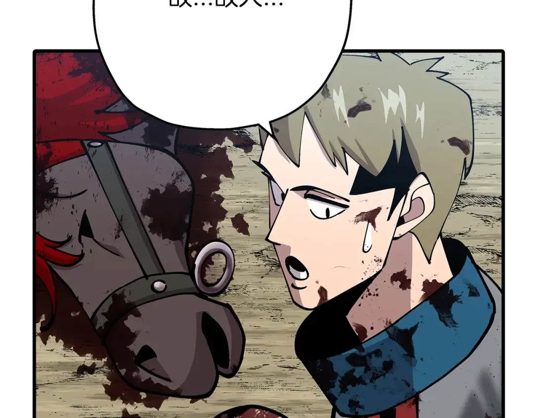 第38话 精锐部队！ 第197页