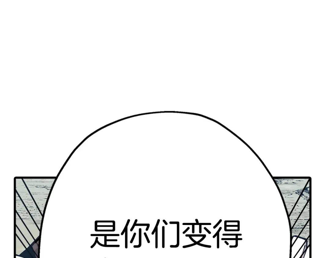 第38话 精锐部队！ 第202页