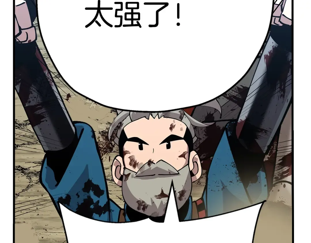 第38话 精锐部队！ 第203页