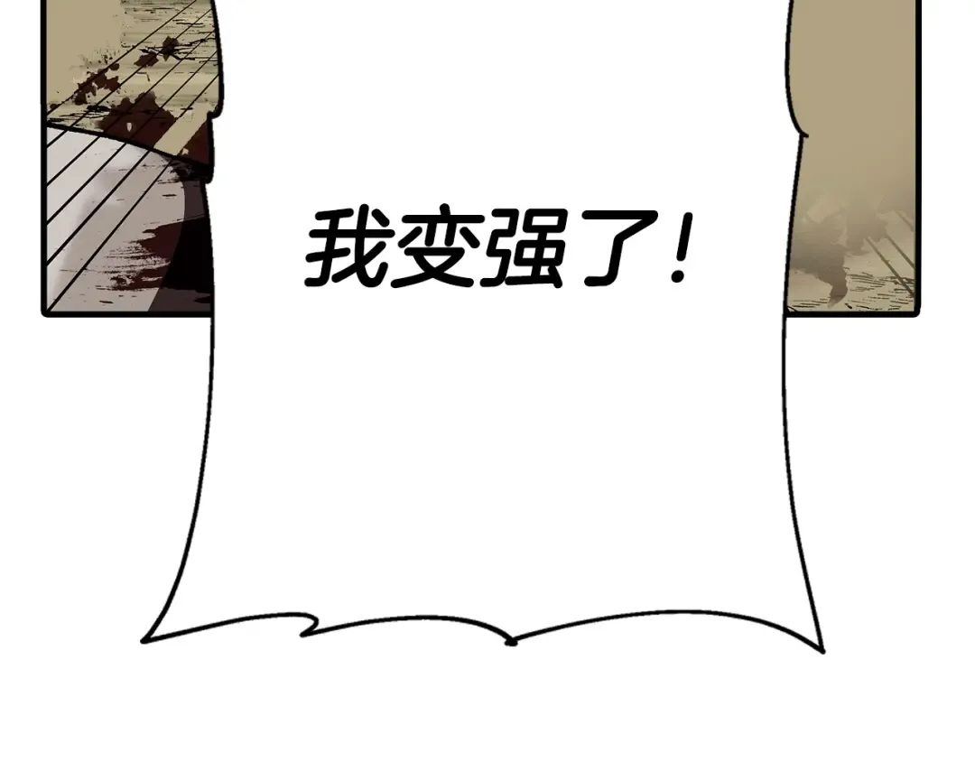第38话 精锐部队！ 第204页