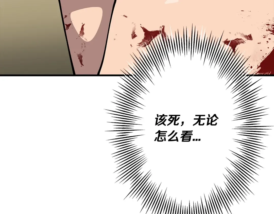 第39话 利刃 第13页