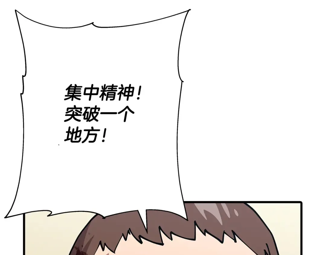 第39话 利刃 第17页