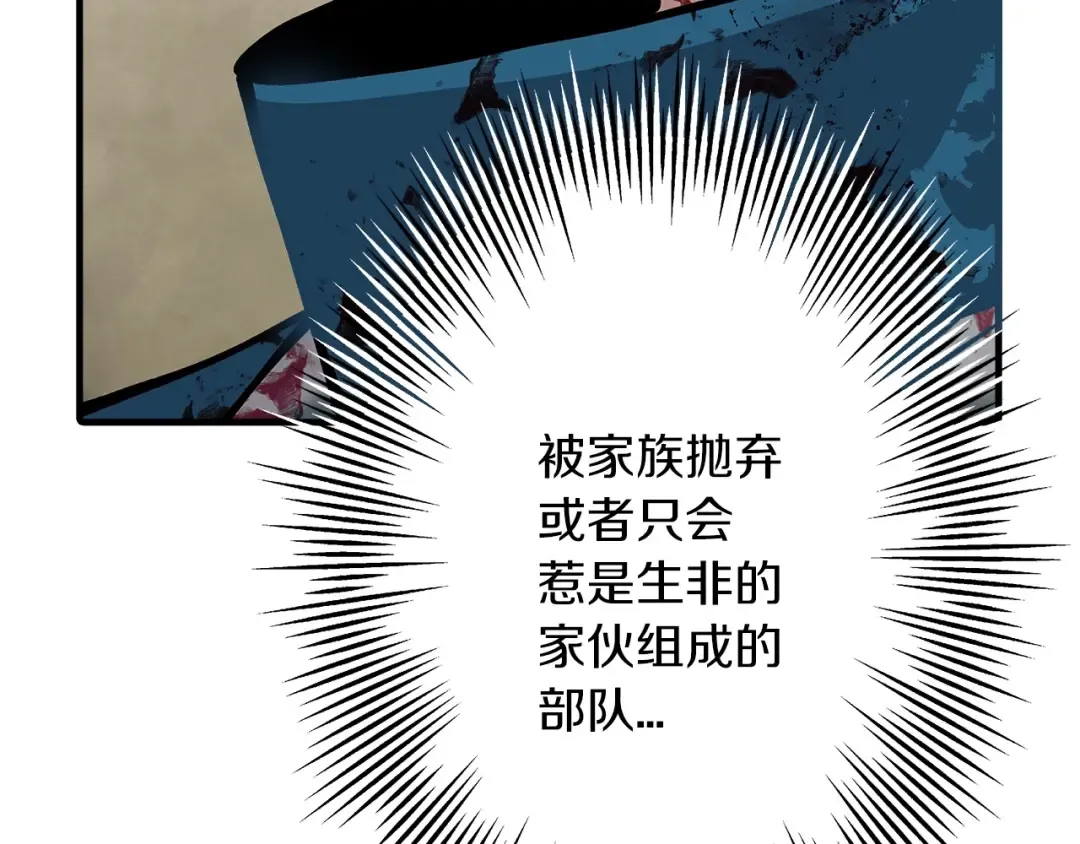 第39话 利刃 第19页