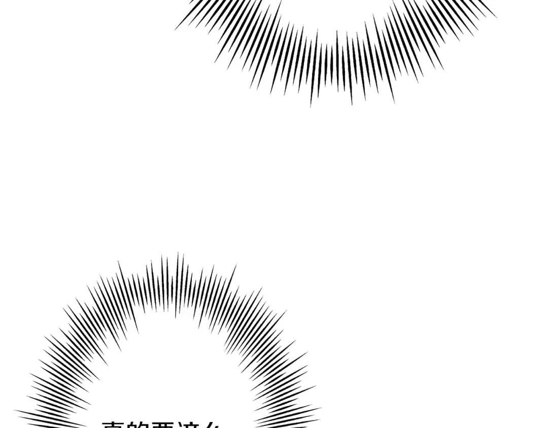 第39话 利刃 第20页