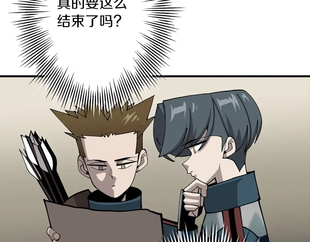 第39话 利刃 第21页