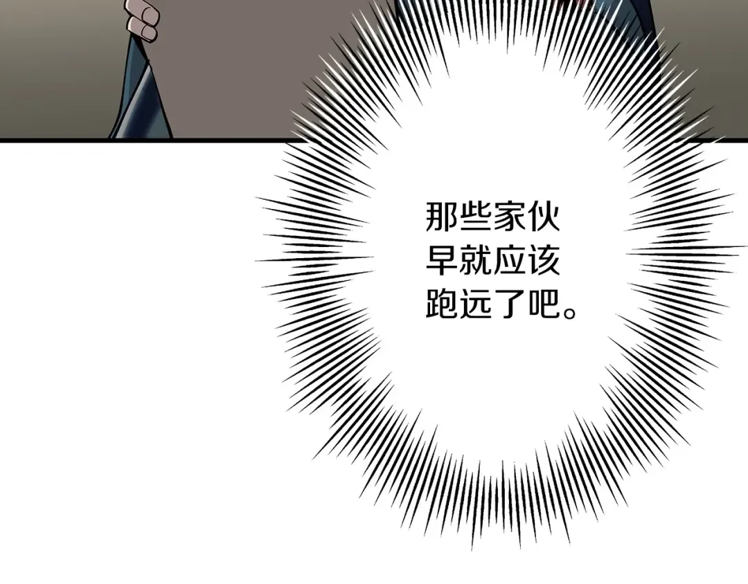 第39话 利刃 第22页