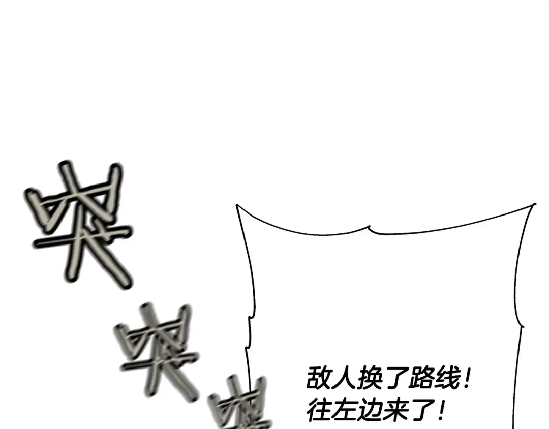 第39话 利刃 第25页