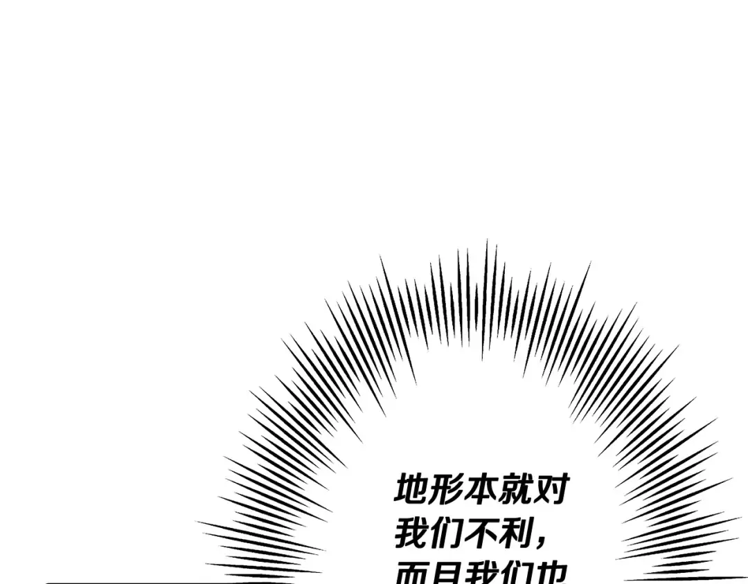第39话 利刃 第27页