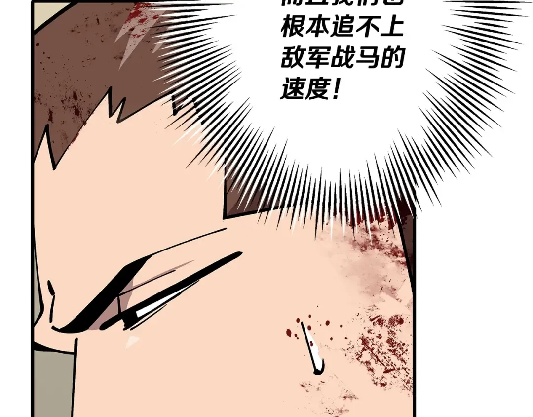 第39话 利刃 第28页