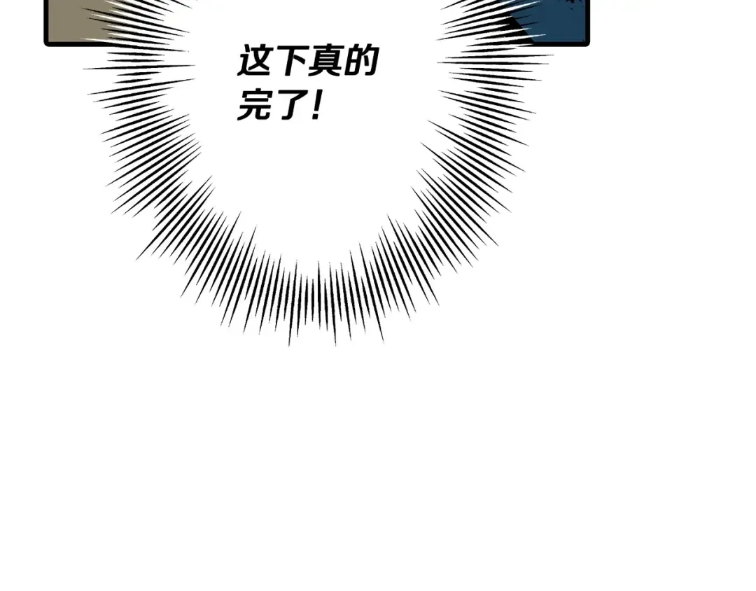第39话 利刃 第30页
