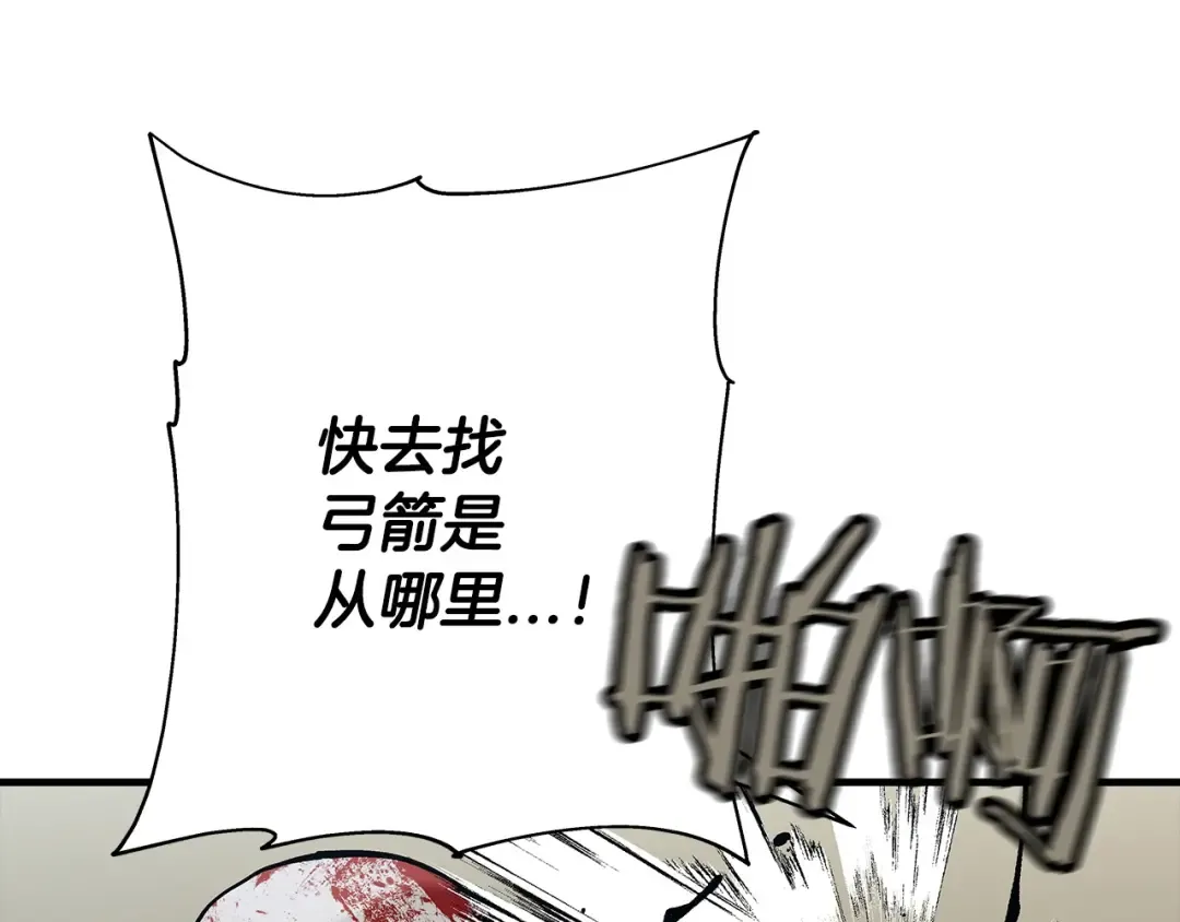 第39话 利刃 第37页