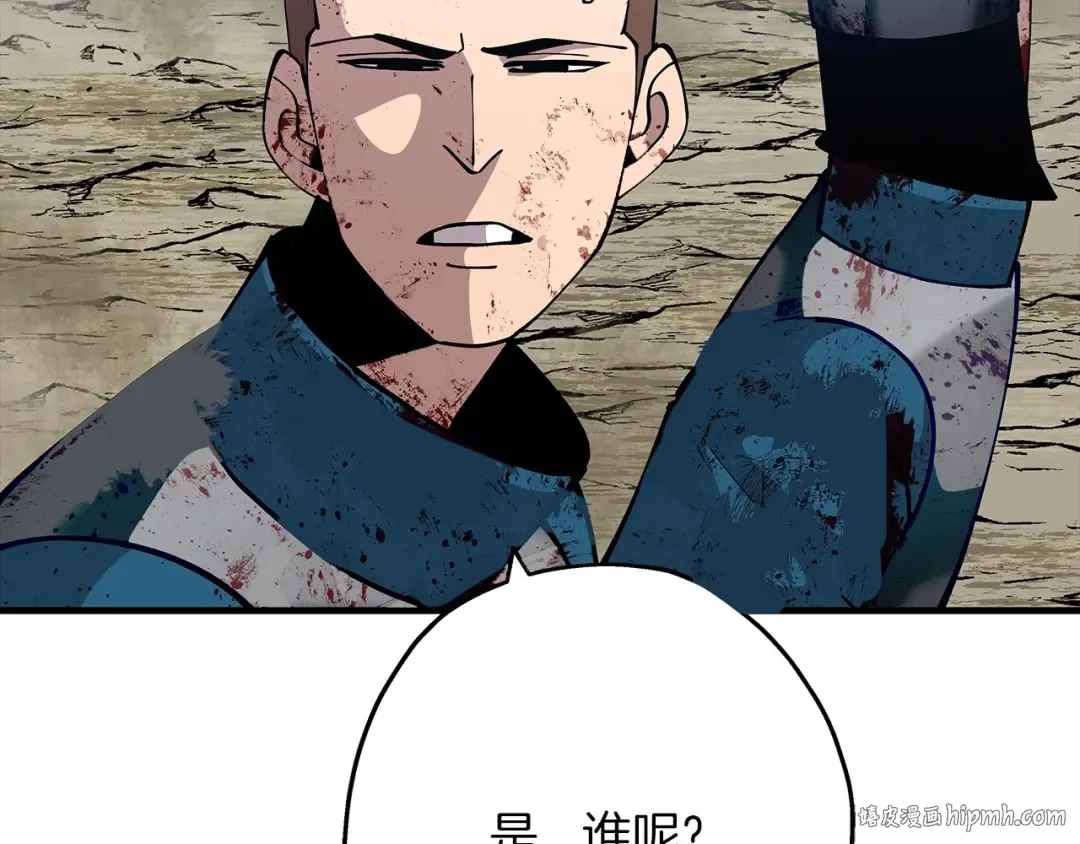第39话 利刃 第40页