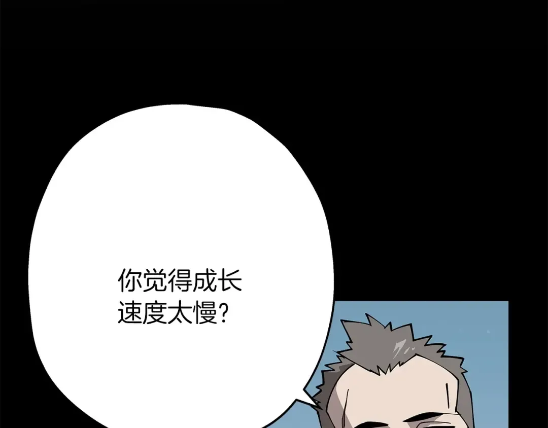 第39话 利刃 第60页