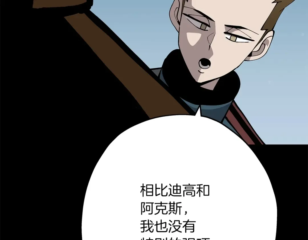 第39话 利刃 第65页