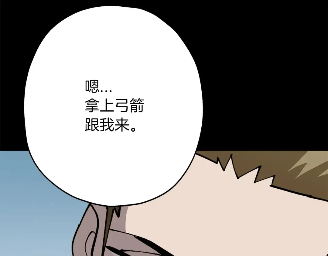 第39话 利刃 第67页