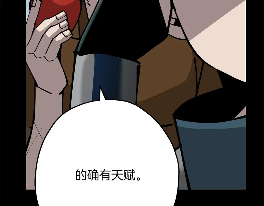 第39话 利刃 第74页