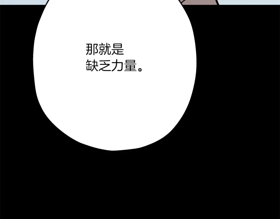 第39话 利刃 第81页