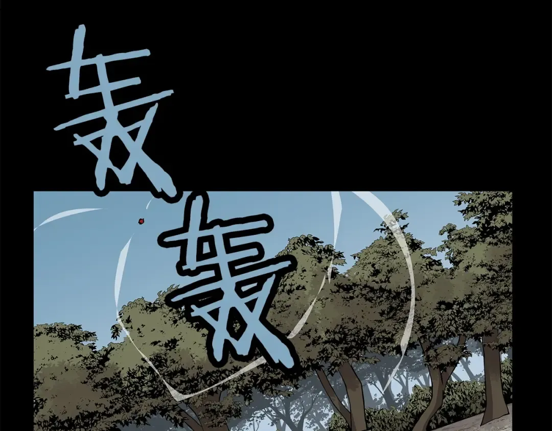 第39话 利刃 第82页