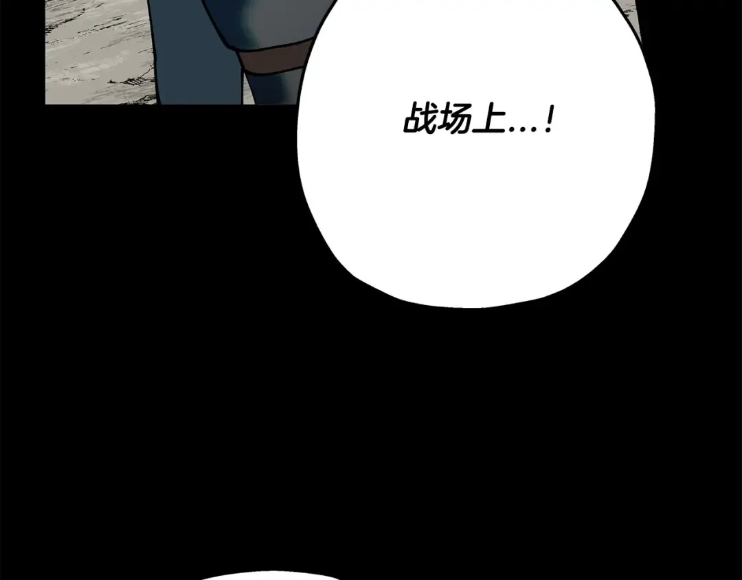 第39话 利刃 第84页