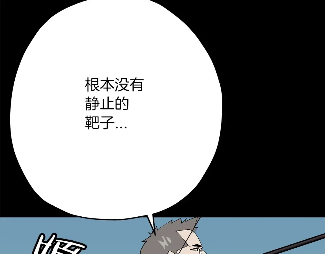 第39话 利刃 第85页