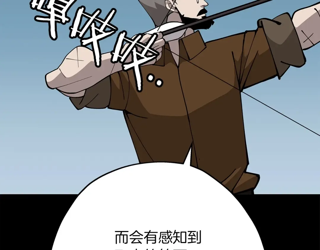第39话 利刃 第86页