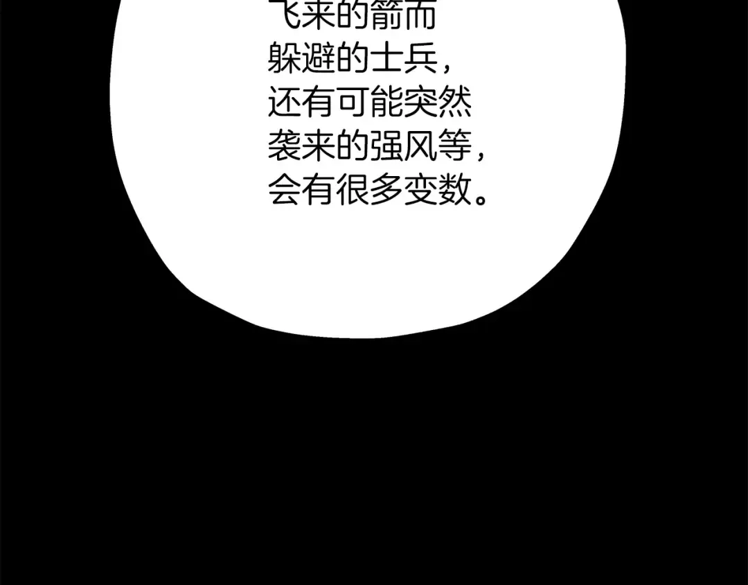 第39话 利刃 第87页