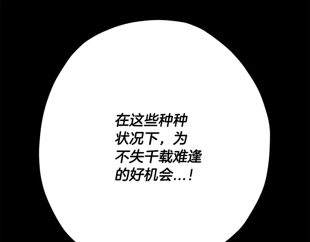 第39话 利刃 第89页