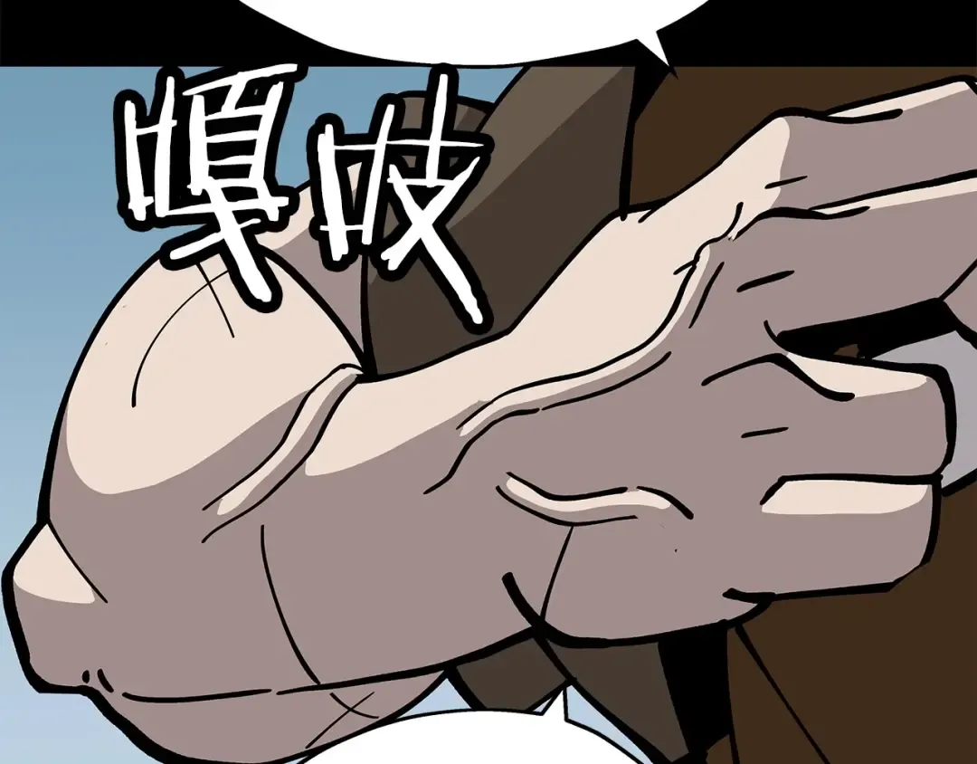 第39话 利刃 第90页
