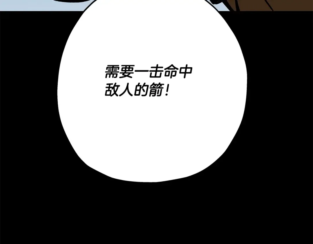 第39话 利刃 第91页