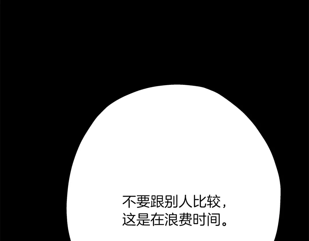 第39话 利刃 第95页
