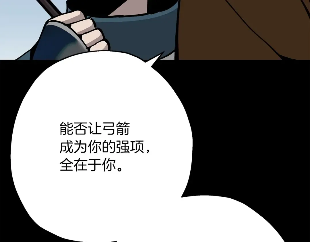 第39话 利刃 第97页