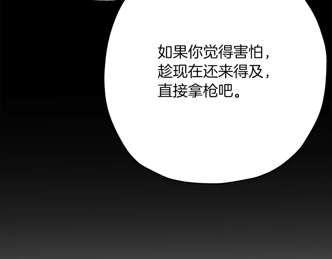 第39话 利刃 第98页