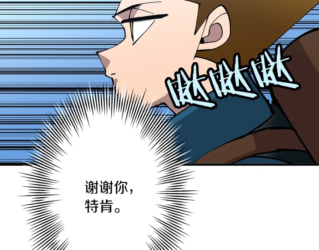 第39话 利刃 第103页