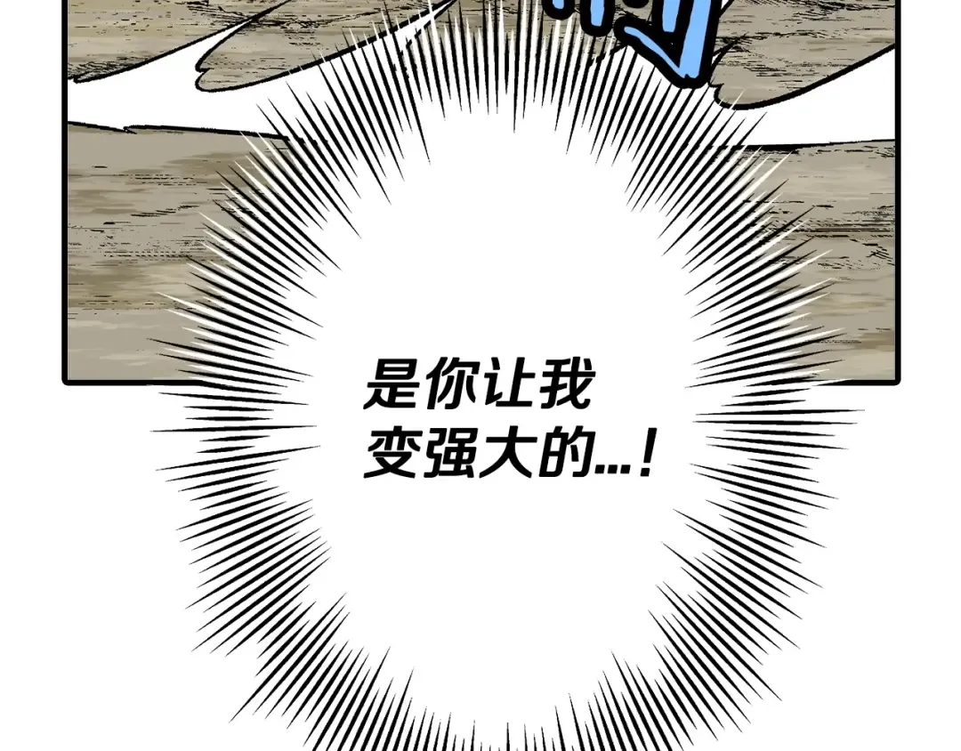 第39话 利刃 第106页