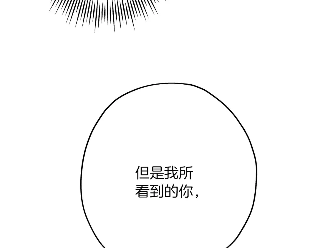 第39话 利刃 第111页