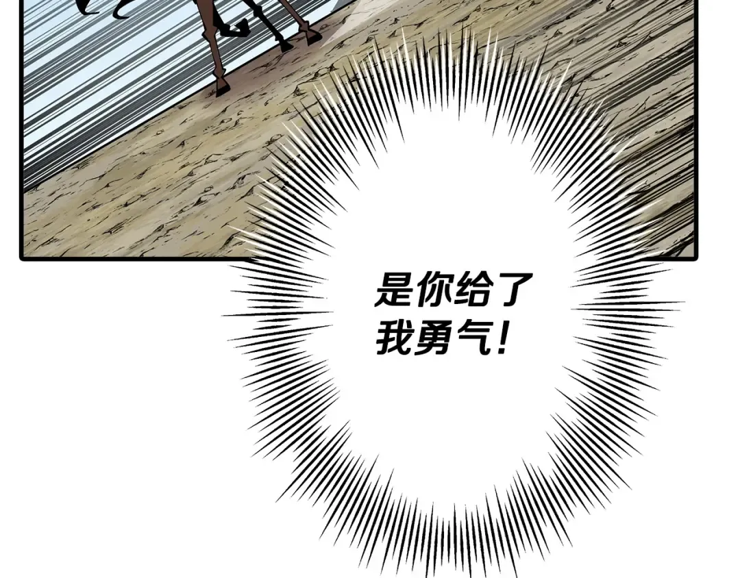 第39话 利刃 第118页