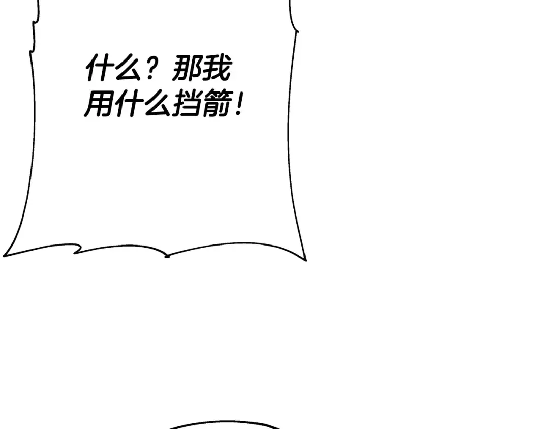 第39话 利刃 第123页