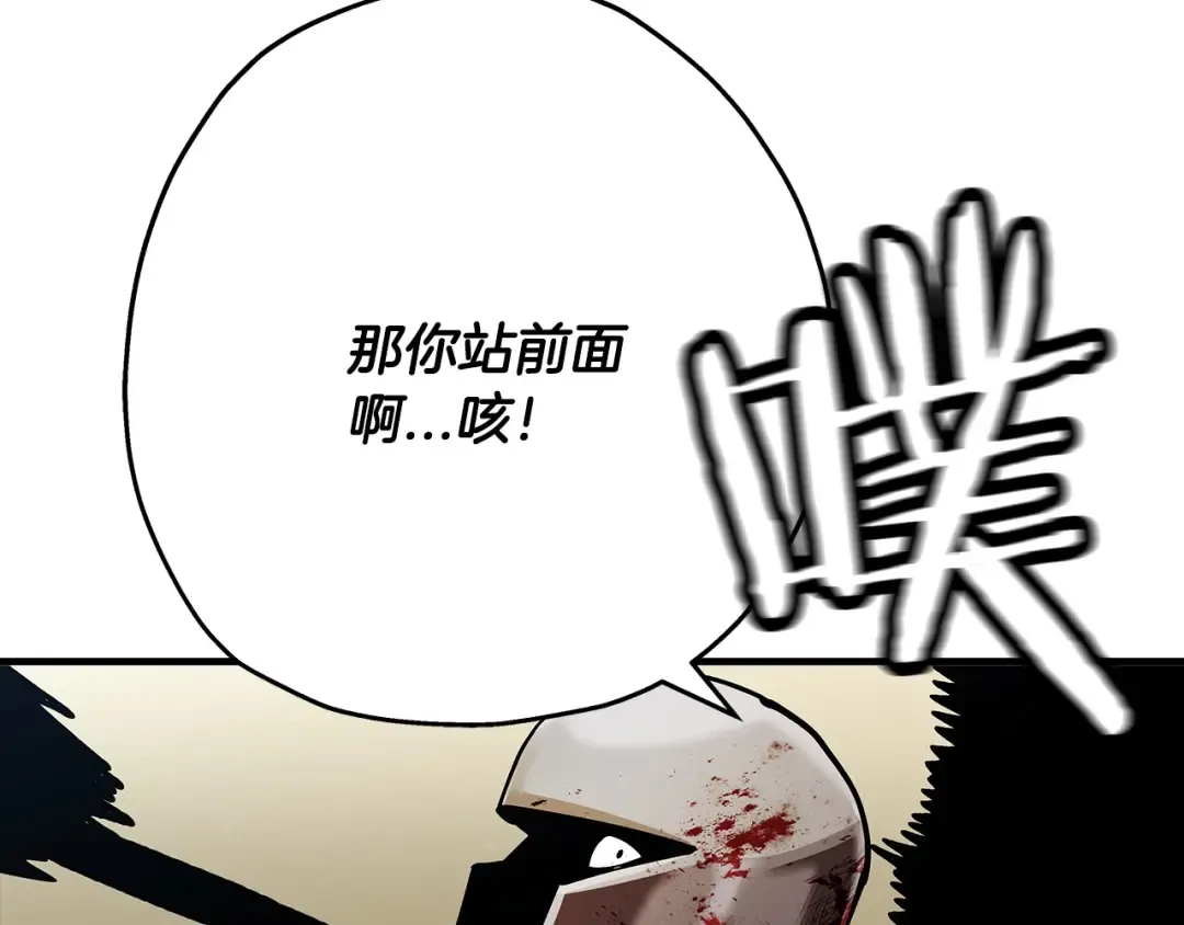 第39话 利刃 第124页